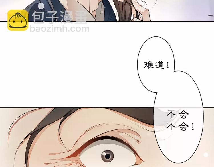 《月沉吟》番外 夜景阑（三） 第40页