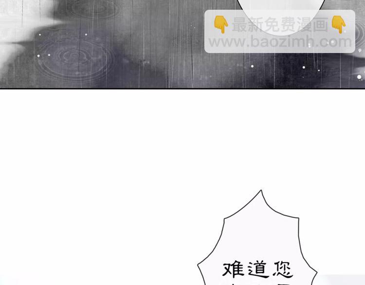 《月沉吟》番外 夜景阑（三） 第43页