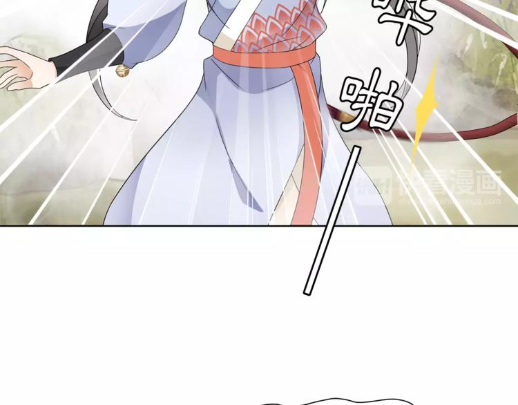 《月沉吟》第34话 大将军 第10页
