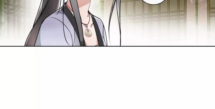 《月沉吟》第34话 大将军 第13页