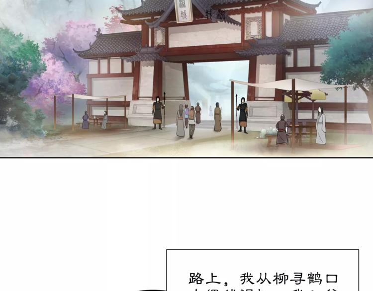 《月沉吟》第34话 大将军 第16页