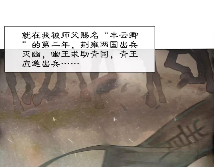 《月沉吟》第34话 大将军 第19页