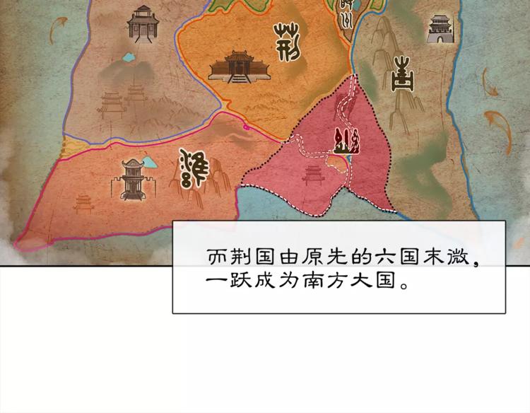 《月沉吟》第34话 大将军 第22页