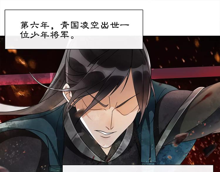 《月沉吟》第34话 大将军 第28页