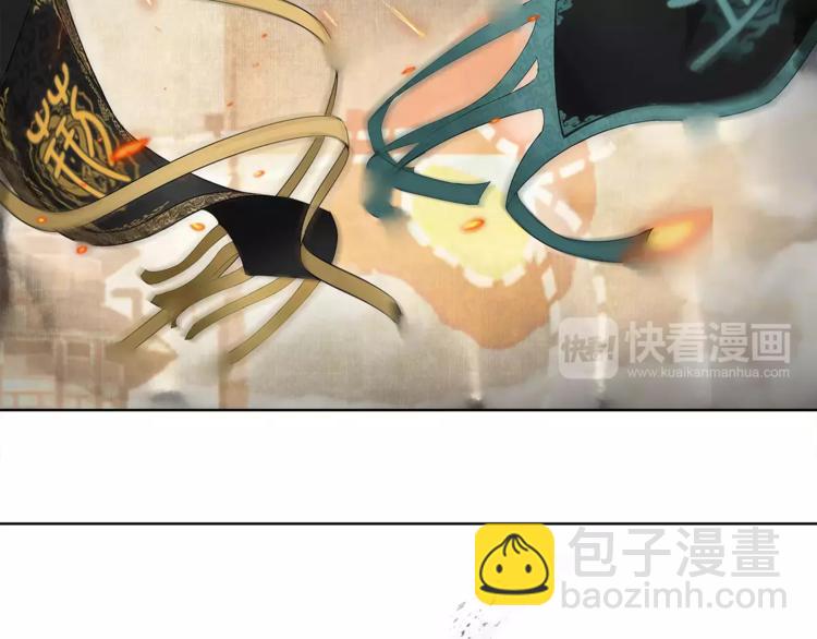 《月沉吟》第34话 大将军 第30页