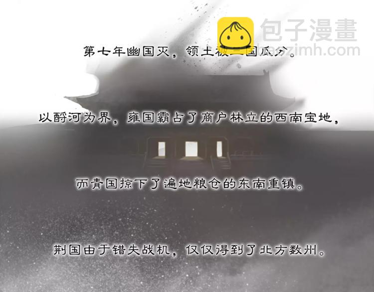 《月沉吟》第34话 大将军 第31页