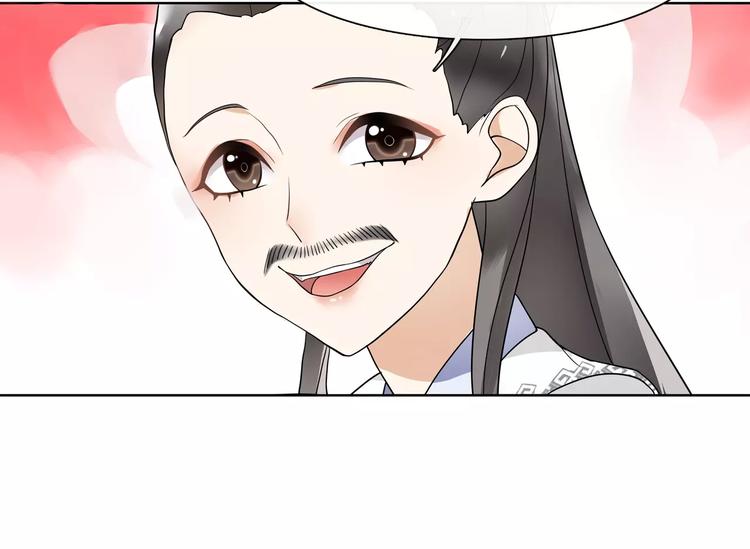 《月沉吟》第34话 大将军 第37页