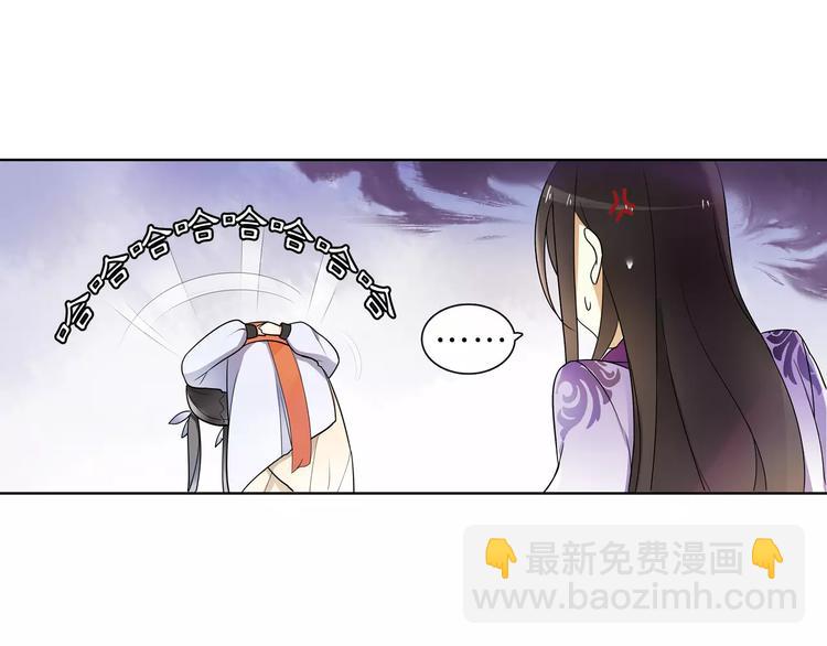 《月沉吟》第34话 大将军 第3页