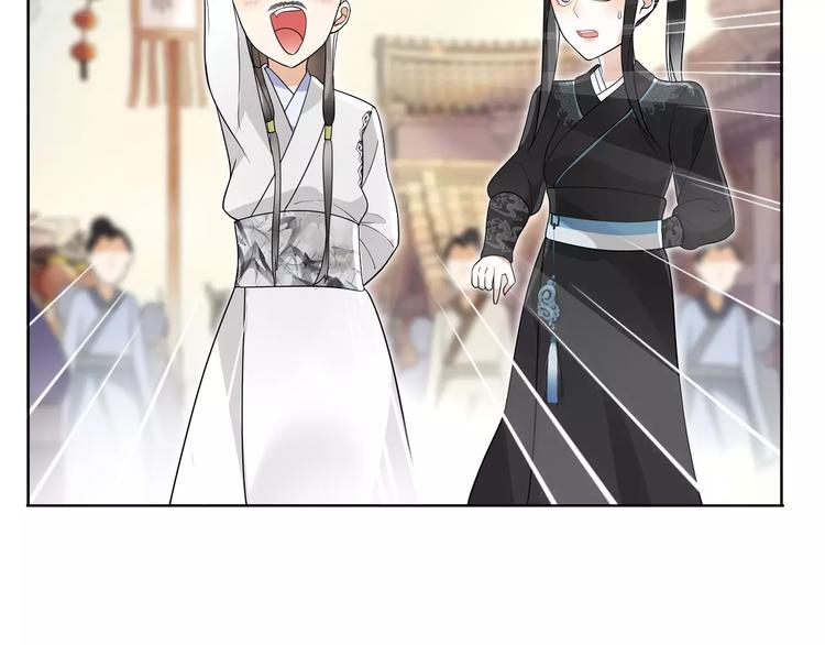 《月沉吟》第34话 大将军 第41页