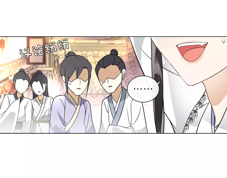 《月沉吟》第34话 大将军 第43页