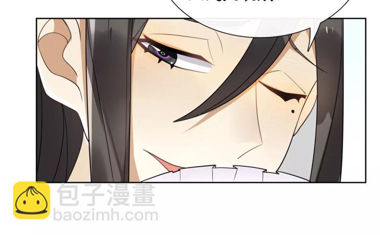 《月沉吟》第34话 大将军 第47页
