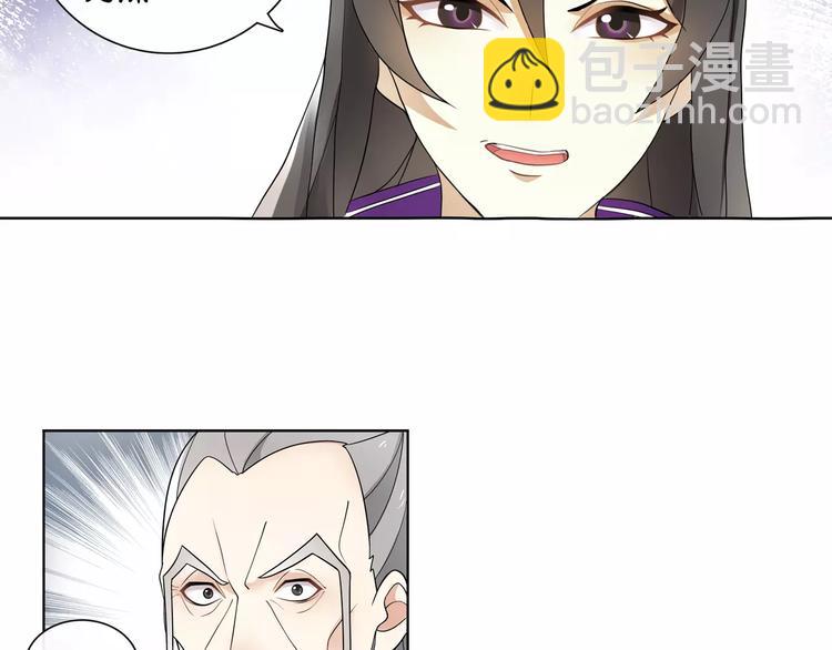 《月沉吟》第34话 大将军 第6页