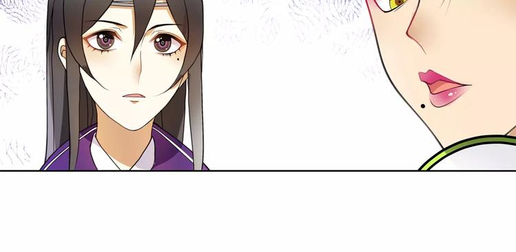 《月沉吟》第35话 旧恋 第12页