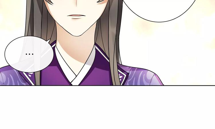 《月沉吟》第35话 旧恋 第41页