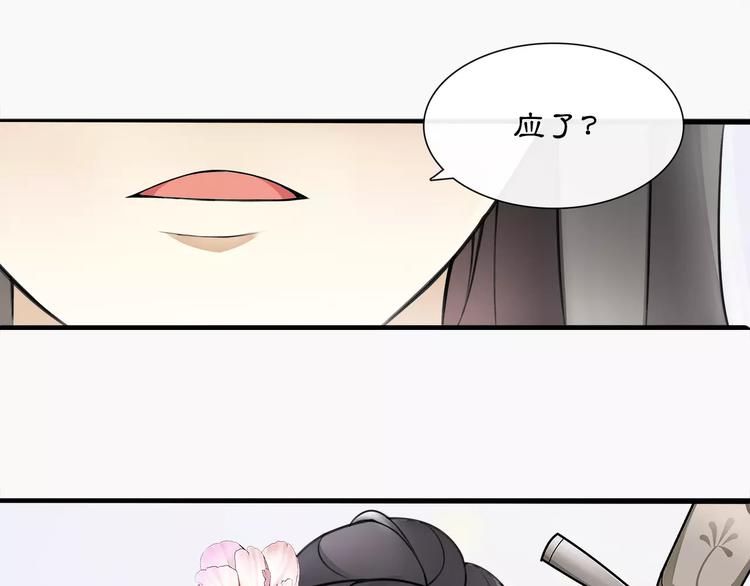 《月沉吟》第35话 旧恋 第42页