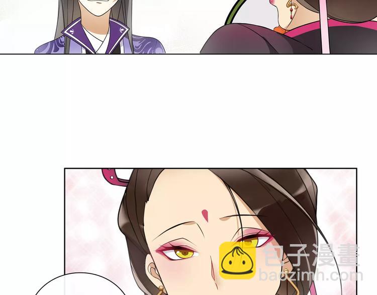 《月沉吟》第35话 旧恋 第6页