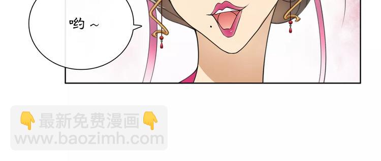 《月沉吟》第35话 旧恋 第7页