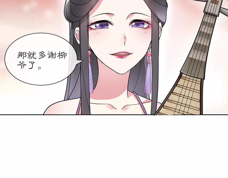 《月沉吟》第36话 如氏遗孤 第11页