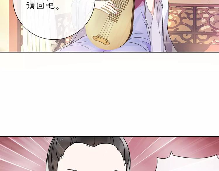 《月沉吟》第36话 如氏遗孤 第13页