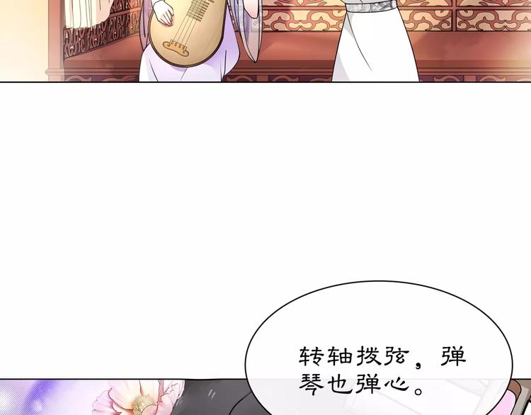 《月沉吟》第36话 如氏遗孤 第16页