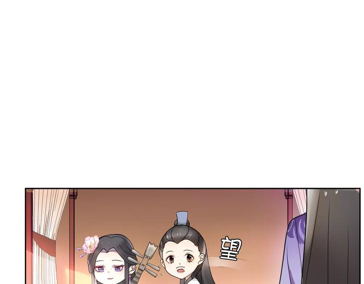 《月沉吟》第36话 如氏遗孤 第18页