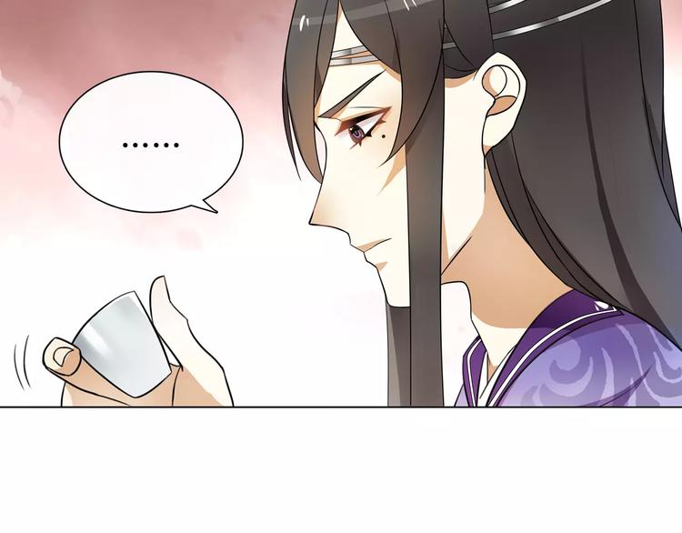 《月沉吟》第36话 如氏遗孤 第20页