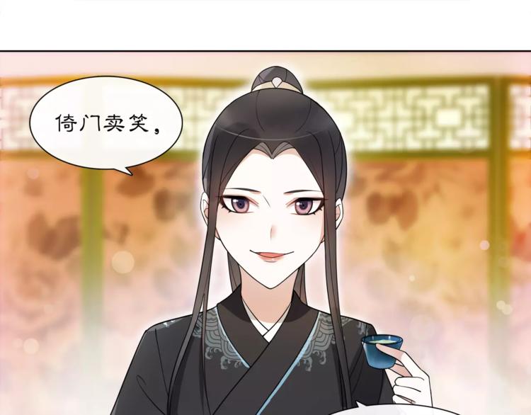 《月沉吟》第36话 如氏遗孤 第22页