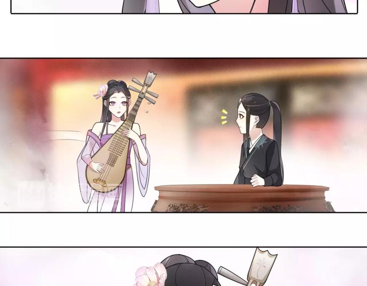 《月沉吟》第36话 如氏遗孤 第24页