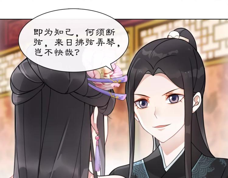 《月沉吟》第36话 如氏遗孤 第27页