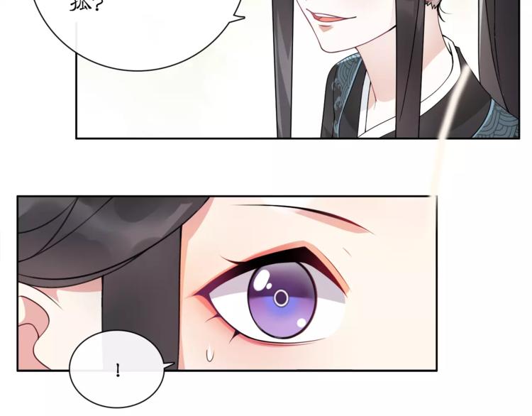 《月沉吟》第36话 如氏遗孤 第30页