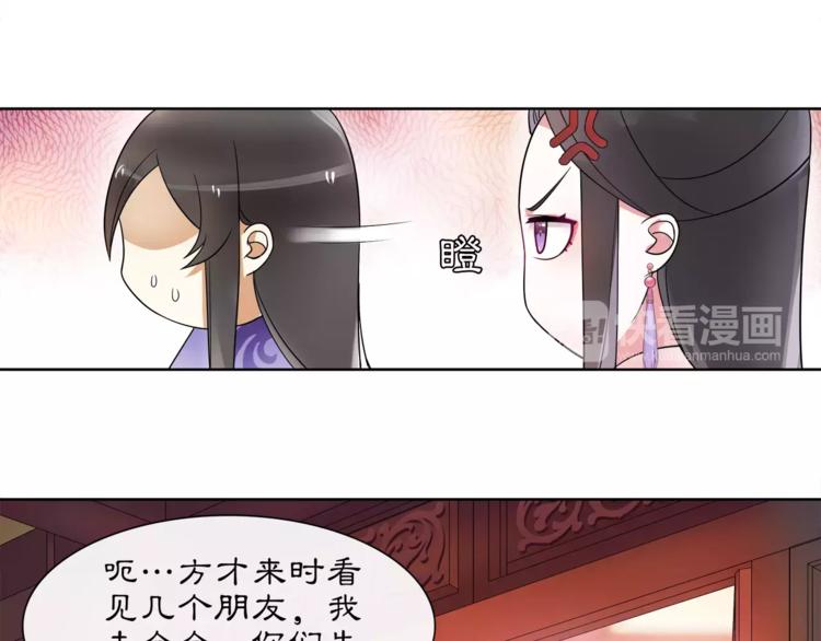 《月沉吟》第36话 如氏遗孤 第32页
