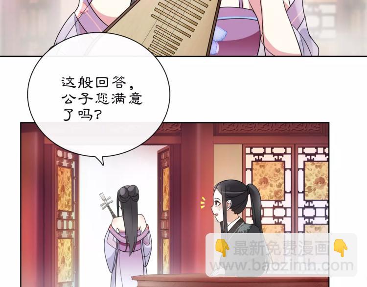 《月沉吟》第36话 如氏遗孤 第38页
