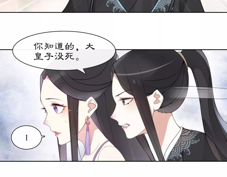 《月沉吟》第36话 如氏遗孤 第40页