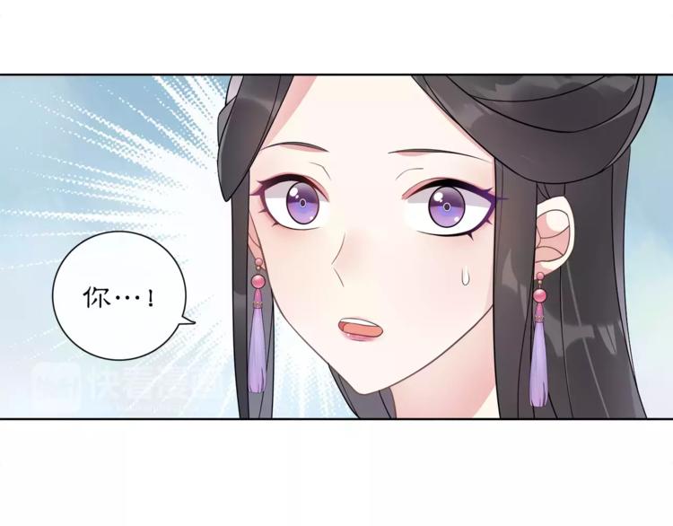 《月沉吟》第36话 如氏遗孤 第42页