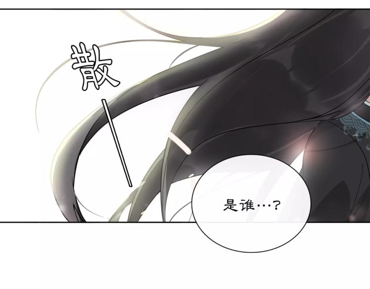《月沉吟》第36话 如氏遗孤 第43页