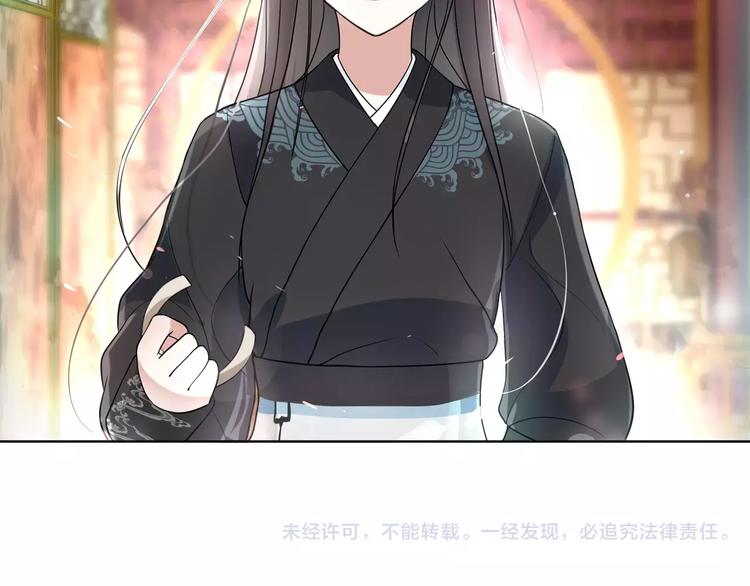 《月沉吟》第36话 如氏遗孤 第45页