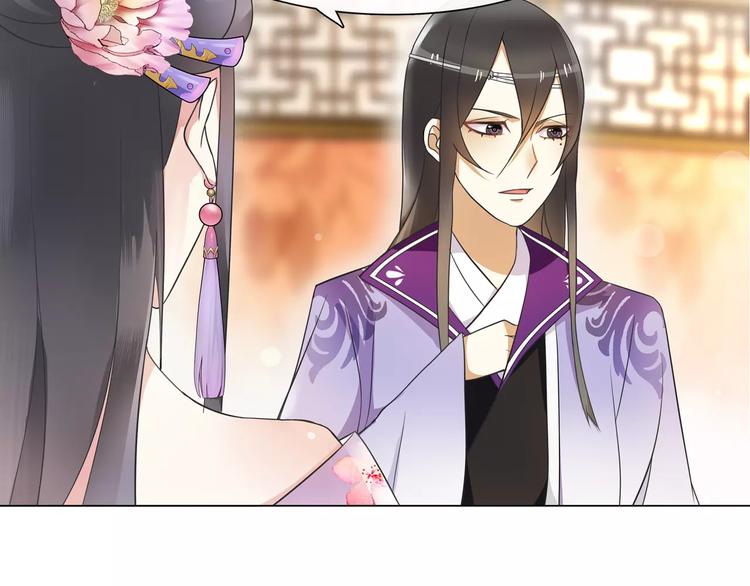 《月沉吟》第36话 如氏遗孤 第5页