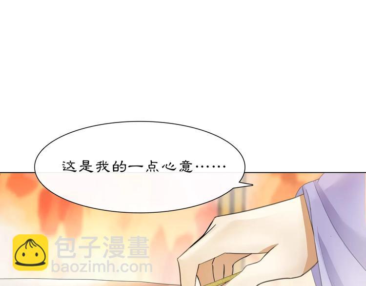 《月沉吟》第36话 如氏遗孤 第6页