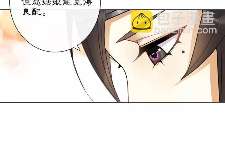 《月沉吟》第36话 如氏遗孤 第8页