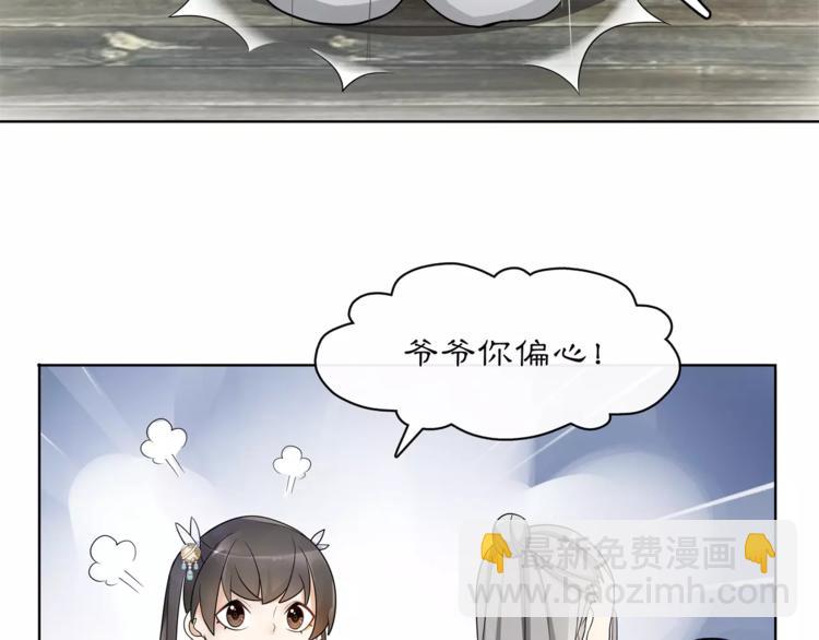 《月沉吟》第33话 出师 第17页