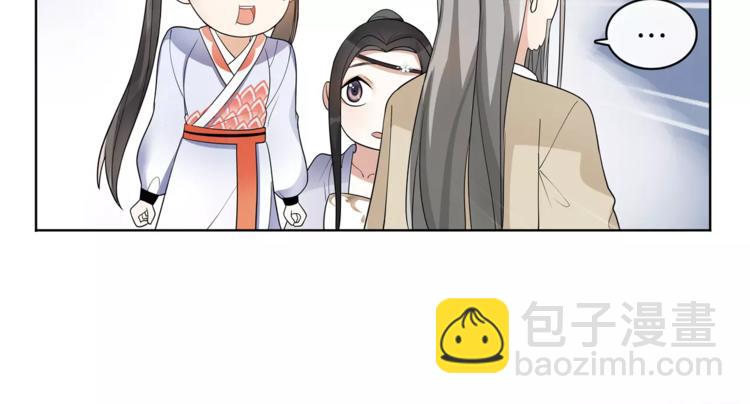 《月沉吟》第33话 出师 第18页