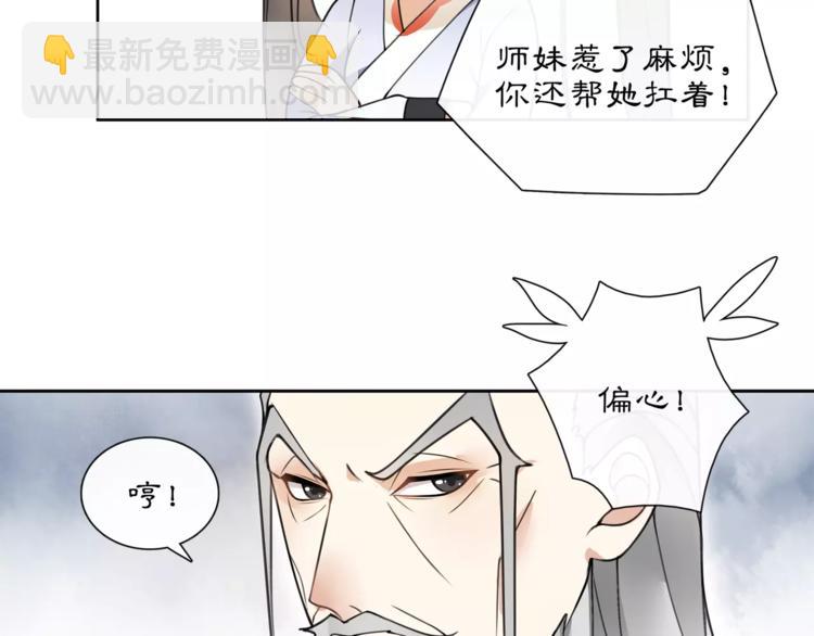 《月沉吟》第33话 出师 第20页