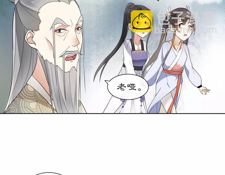 《月沉吟》第33话 出师 第27页