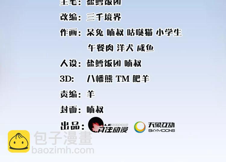 《月沉吟》第33话 出师 第2页