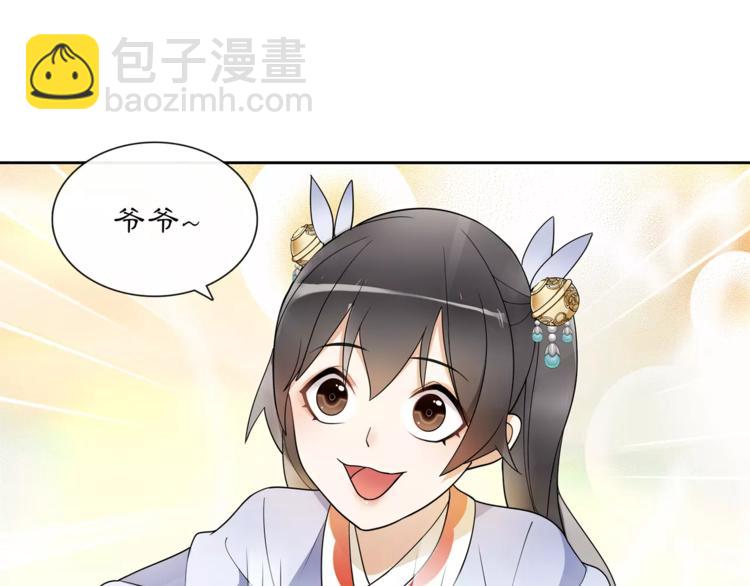 《月沉吟》第33话 出师 第31页