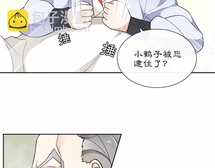 《月沉吟》第33话 出师 第32页