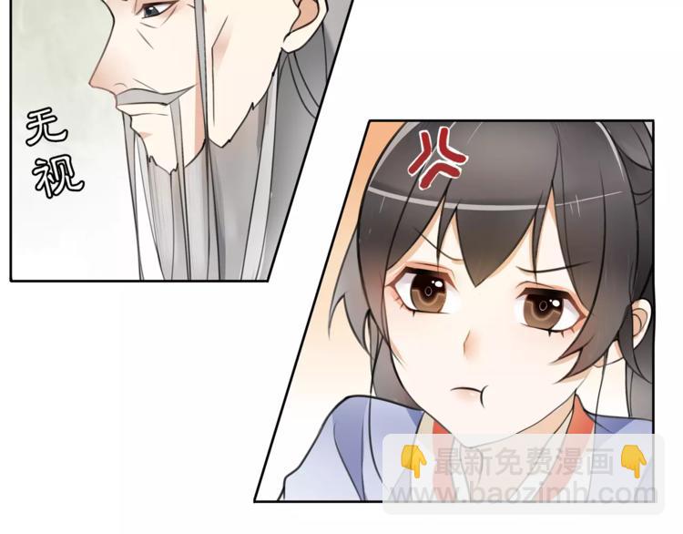 《月沉吟》第33话 出师 第33页