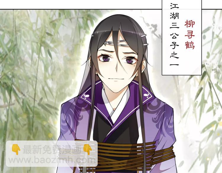 《月沉吟》第33话 出师 第37页