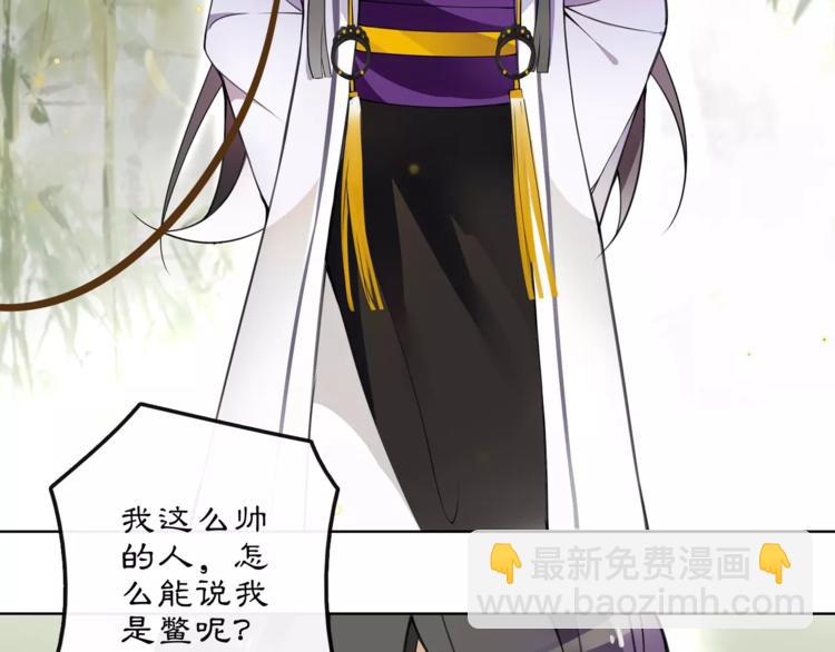 《月沉吟》第33话 出师 第38页