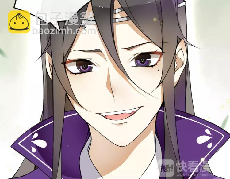 《月沉吟》第33话 出师 第39页